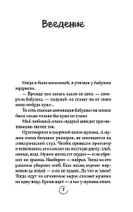 Paremini. Raamat-motivaatор neile, kes ootavad universumi maagilist lüket