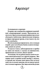 Paremini. Raamat-motivaatор neile, kes ootavad universumi maagilist lüket
