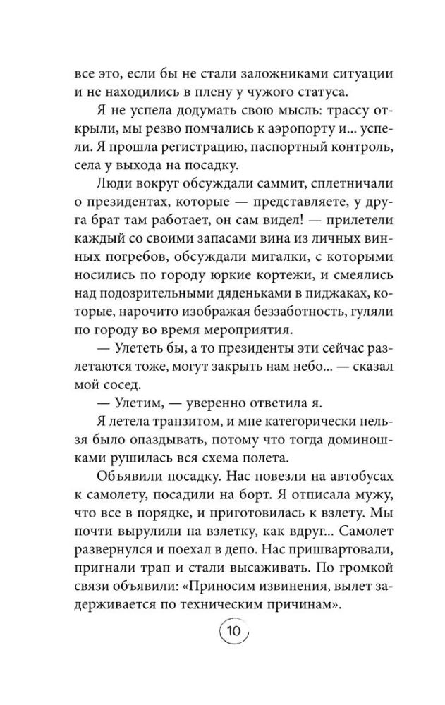 Paremini. Raamat-motivaatор neile, kes ootavad universumi maagilist lüket