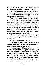 Paremini. Raamat-motivaatор neile, kes ootavad universumi maagilist lüket