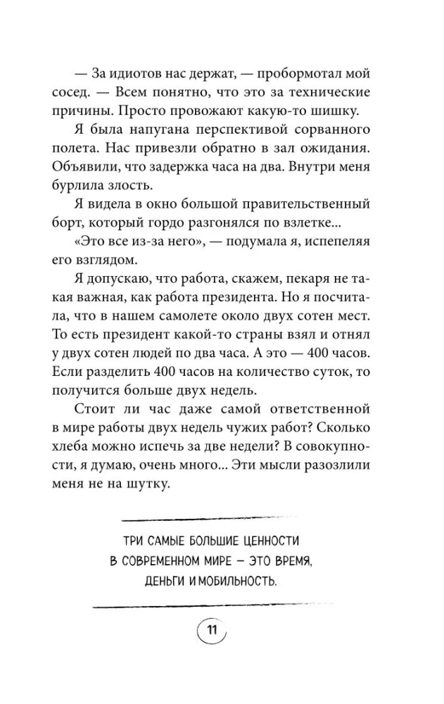 Paremini. Raamat-motivaatор neile, kes ootavad universumi maagilist lüket