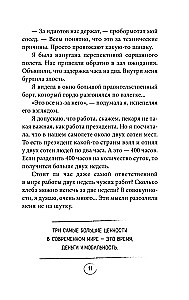 Paremini. Raamat-motivaatор neile, kes ootavad universumi maagilist lüket