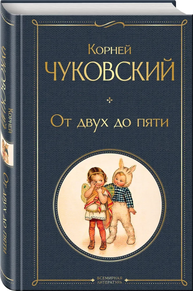 Od dwóch do pięciu