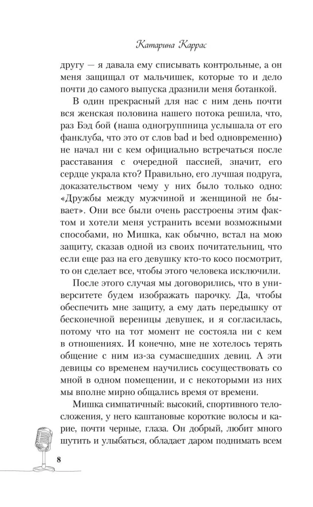 Muzikos skonis. Vanilinis