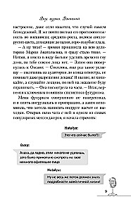 Muzikos skonis. Vanilinis