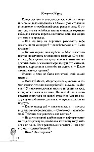 Muzikos skonis. Vanilinis