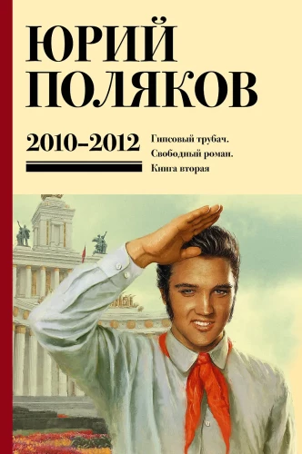 Collected Works. Volume 7. 2010-2012