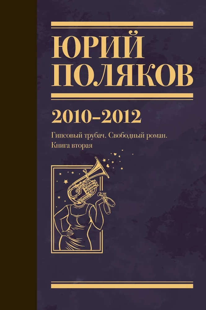 Collected Works. Volume 7. 2010-2012