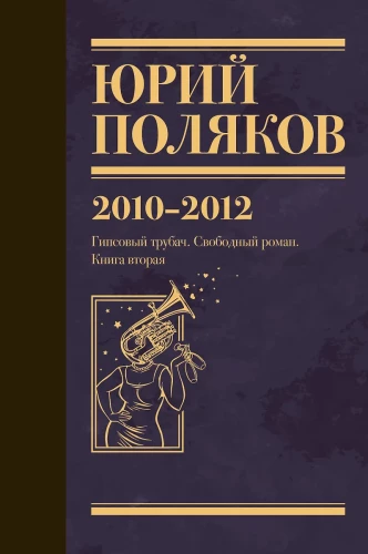 Collected Works. Volume 7. 2010-2012