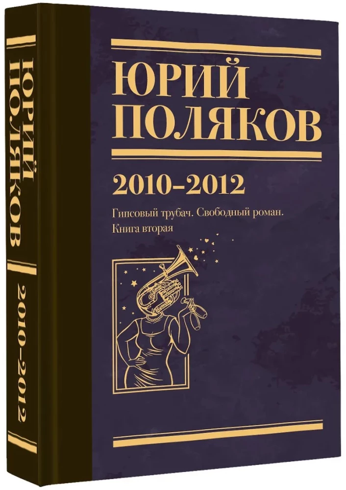 Collected Works. Volume 7. 2010-2012