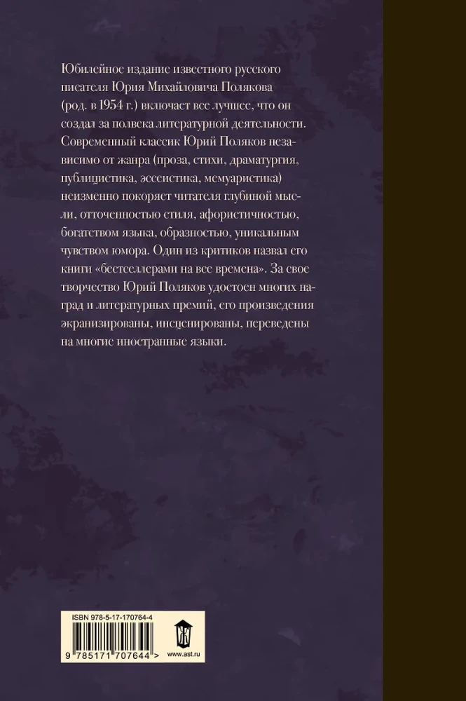 Collected Works. Volume 7. 2010-2012