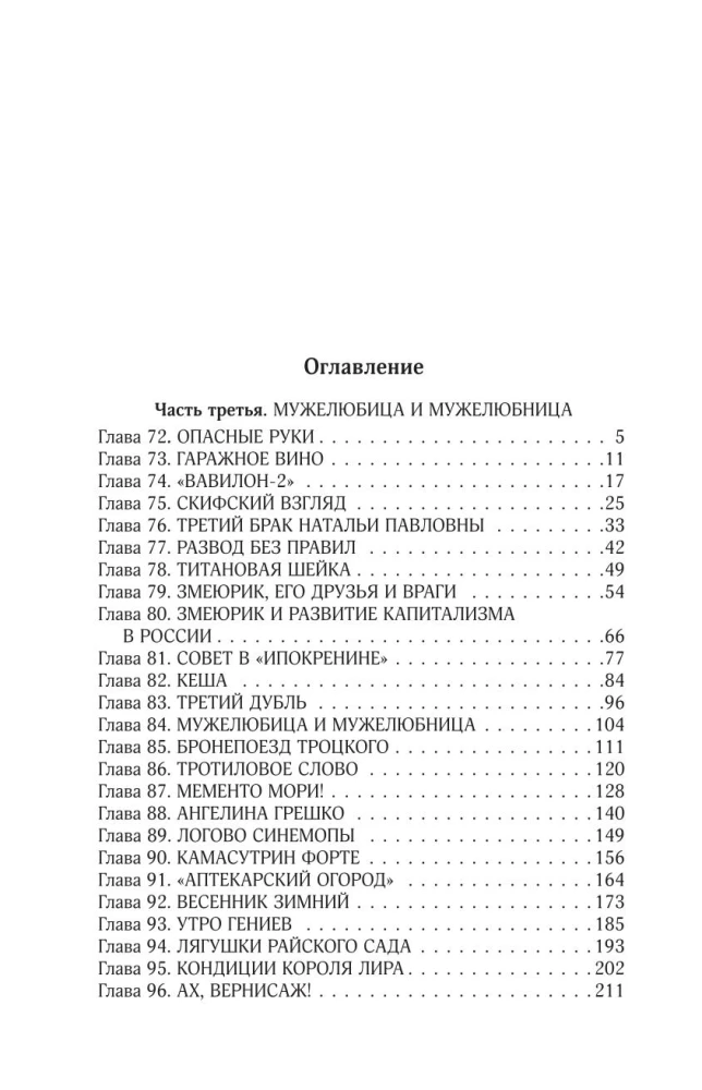 Collected Works. Volume 7. 2010-2012