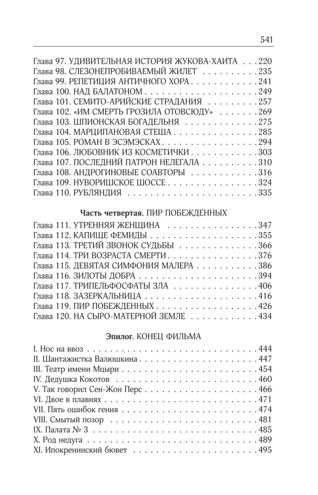 Collected Works. Volume 7. 2010-2012