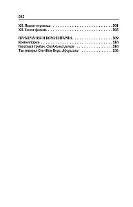 Collected Works. Volume 7. 2010-2012