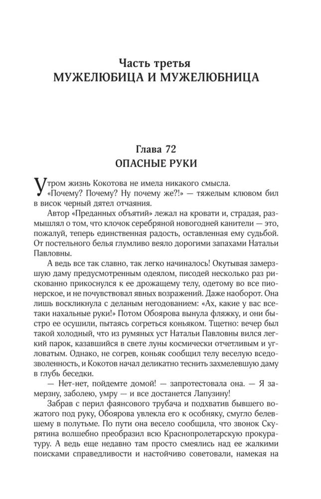 Collected Works. Volume 7. 2010-2012