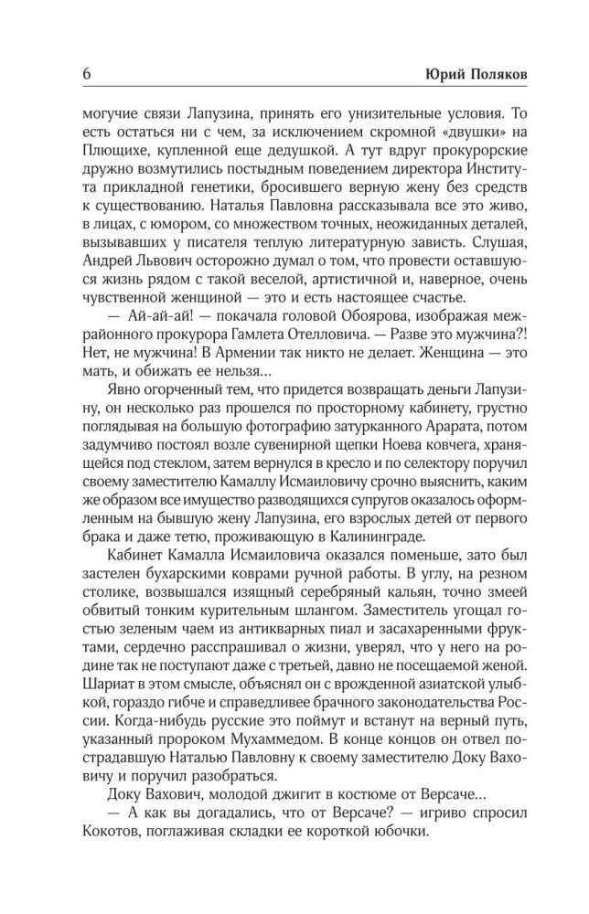 Collected Works. Volume 7. 2010-2012