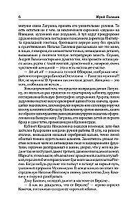 Collected Works. Volume 7. 2010-2012