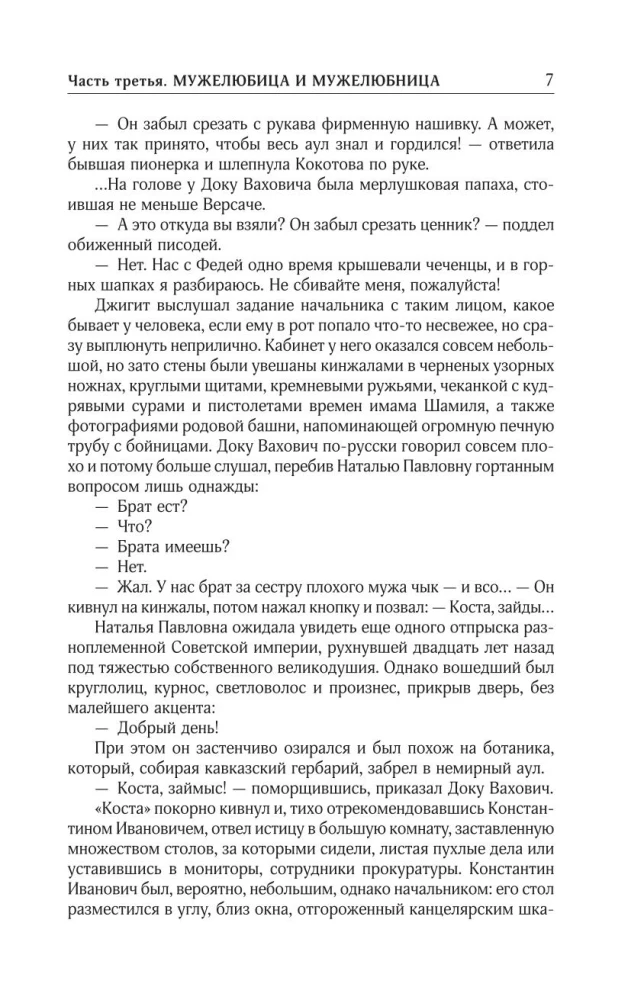 Collected Works. Volume 7. 2010-2012