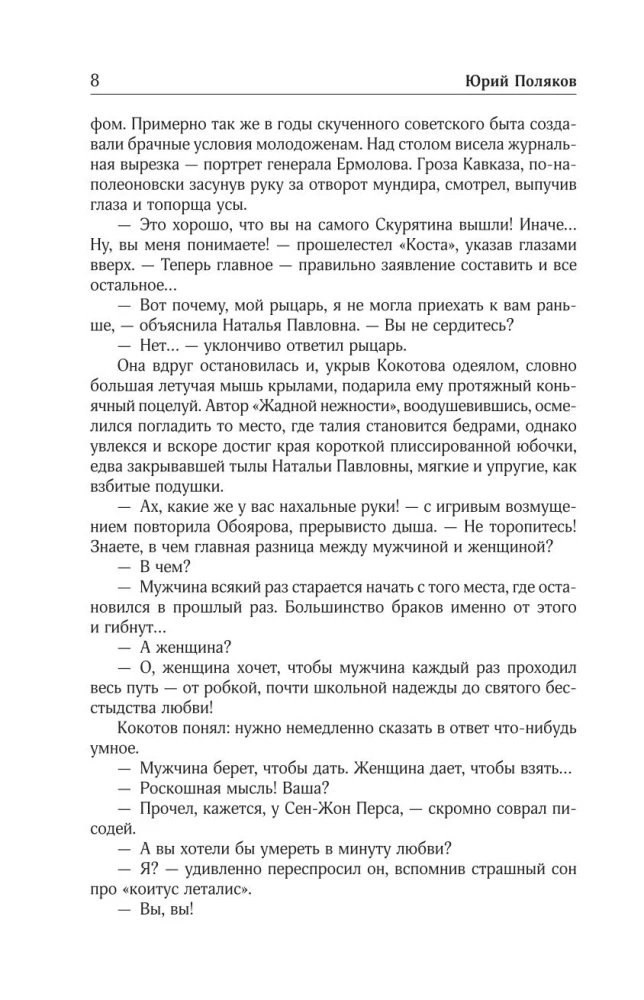 Collected Works. Volume 7. 2010-2012