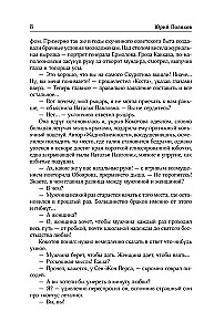 Collected Works. Volume 7. 2010-2012