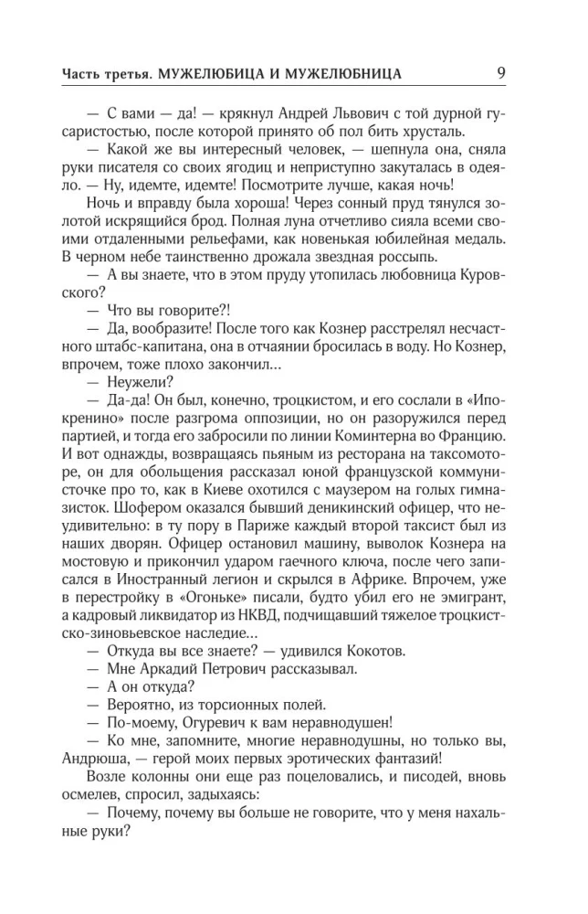 Collected Works. Volume 7. 2010-2012