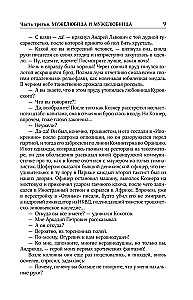 Collected Works. Volume 7. 2010-2012