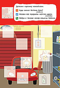 Wielokrotne naklejki: zbierz puzzle! Kotek Kote i Magiczny garaż