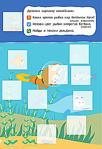 Wielokrotne naklejki: zbierz puzzle! Kotek Kote w mieście