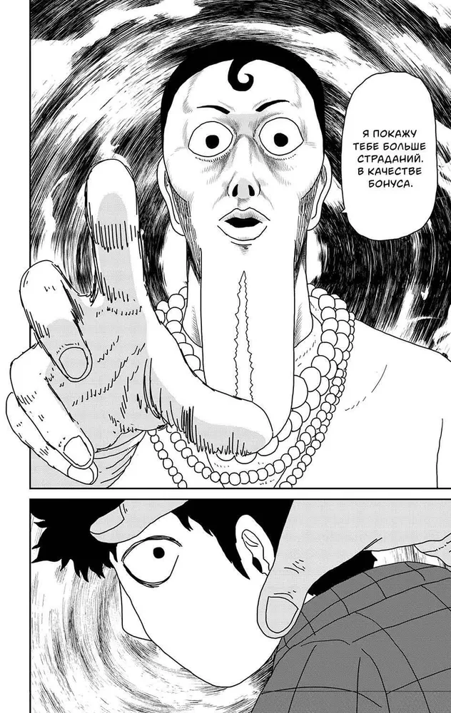 Mob Psycho 100. Księga 3