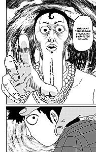 Mob Psycho 100. Księga 3