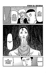 Mob Psycho 100. Księga 3