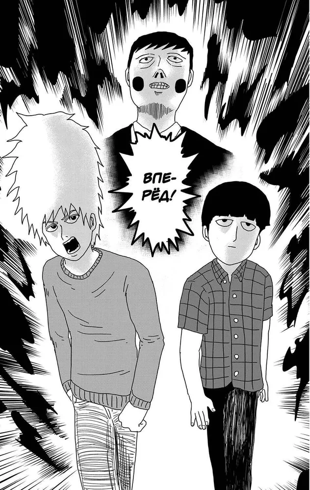 Mob Psycho 100. Księga 3