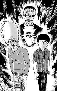 Mob Psycho 100. Księga 3