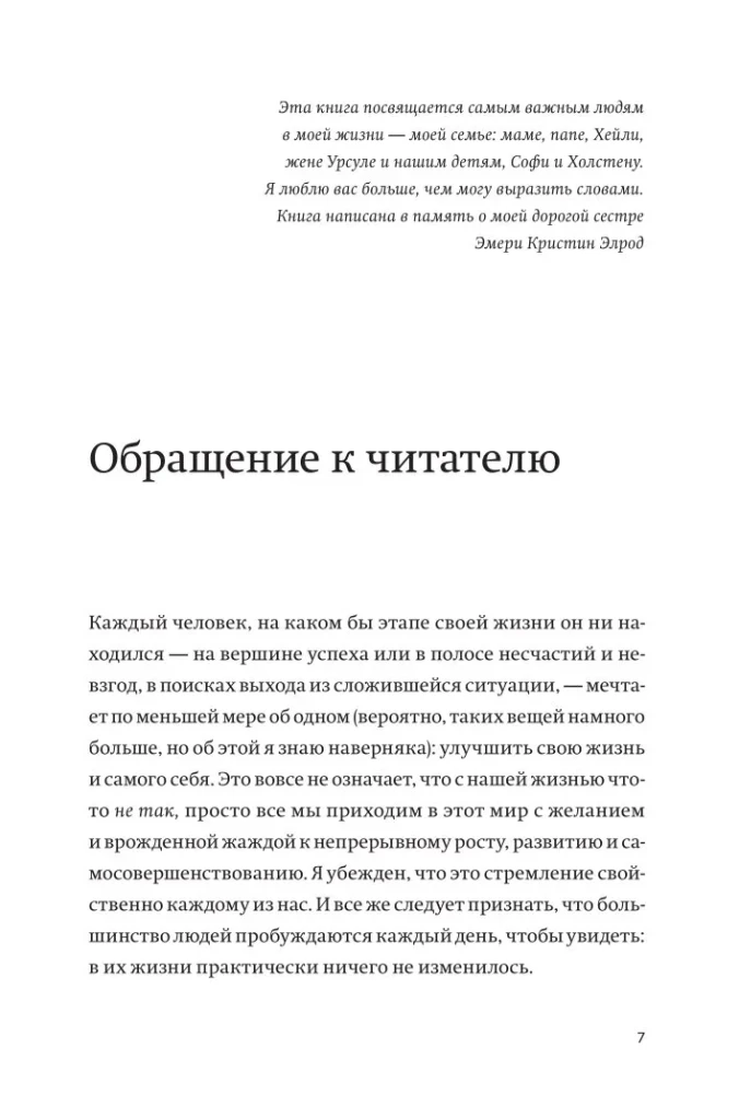 Магия утра. Как первый час дня определяет ваш успех