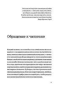 Магия утра. Как первый час дня определяет ваш успех
