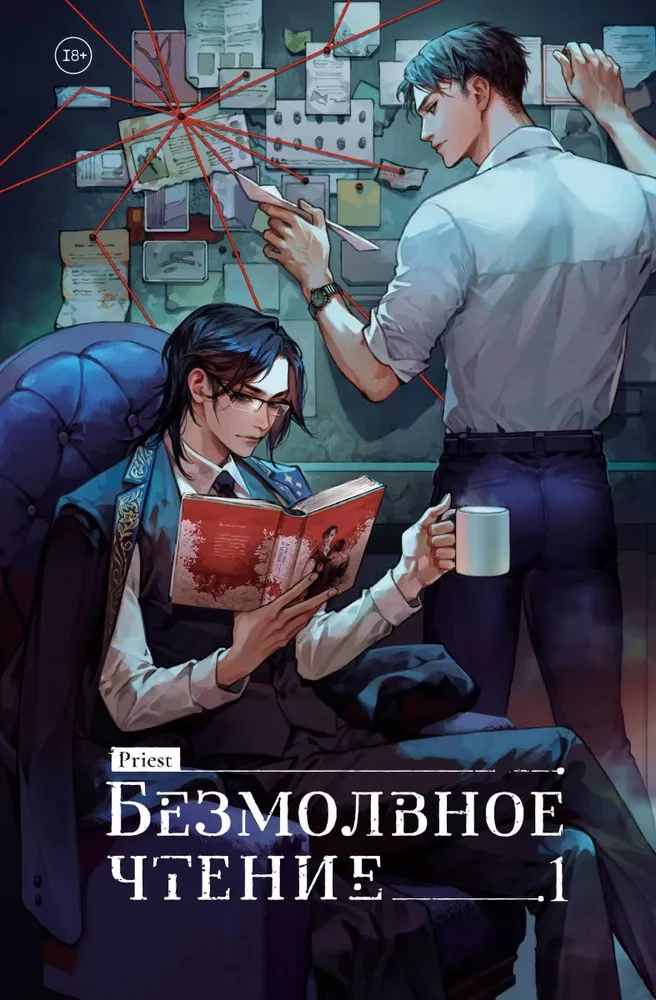 Silent Reading. Volume 1. Volume 2