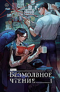 Silent Reading. Volume 1. Volume 2