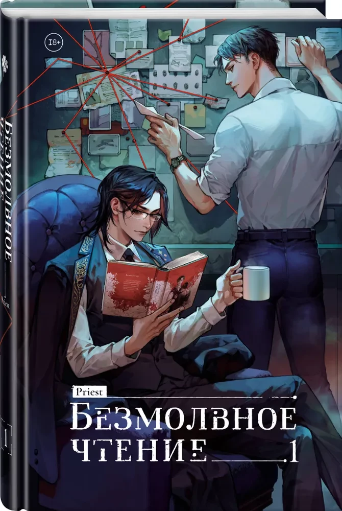 Silent Reading. Volume 1. Volume 2
