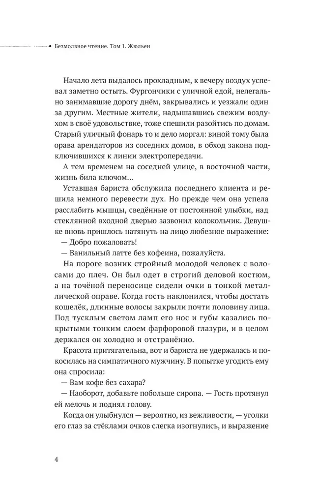 Silent Reading. Volume 1. Volume 2