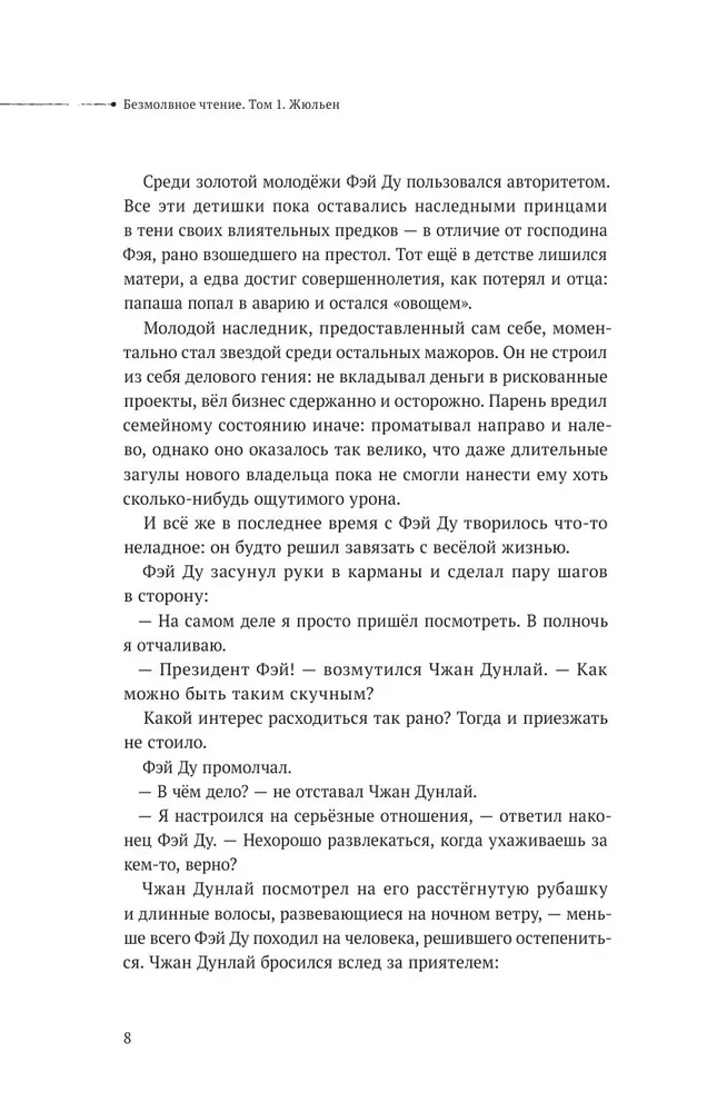 Silent Reading. Volume 1. Volume 2