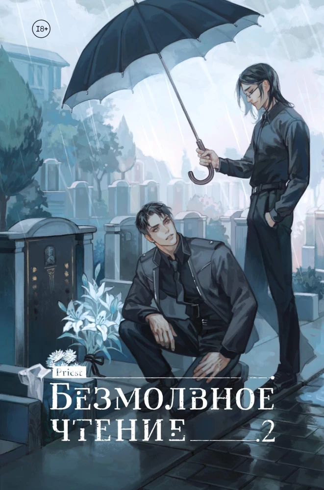 Silent Reading. Volume 1. Volume 2