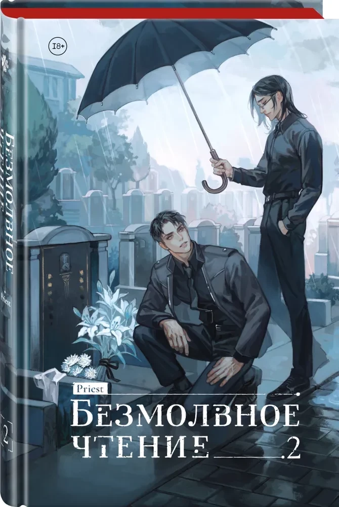 Silent Reading. Volume 1. Volume 2