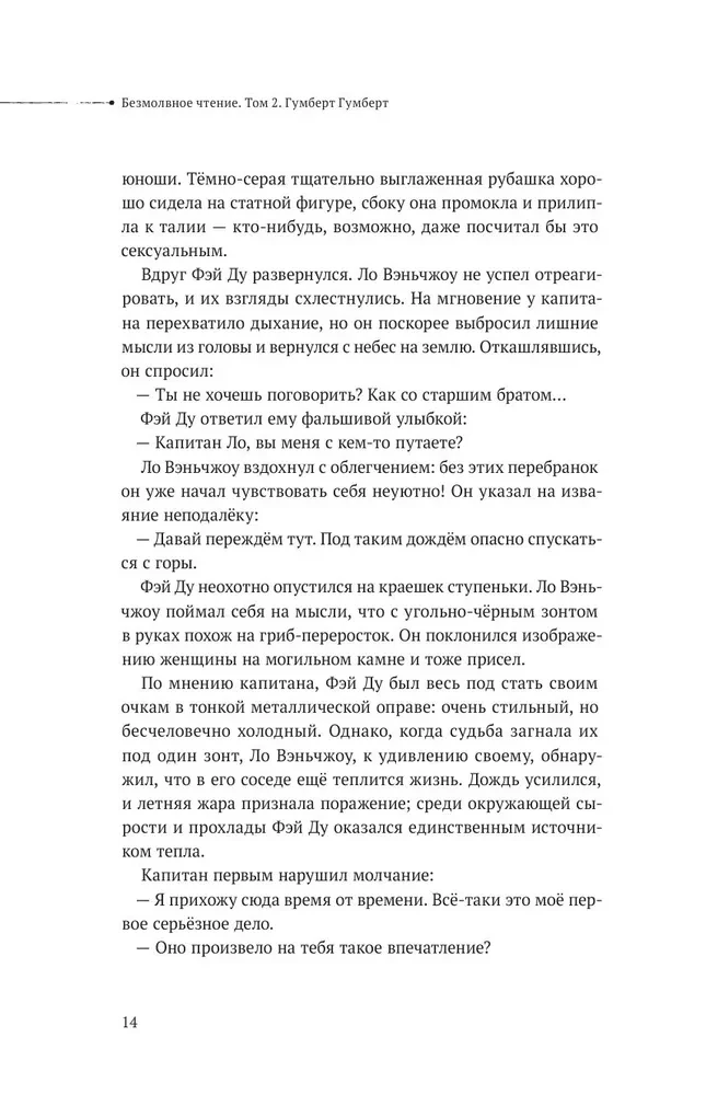 Silent Reading. Volume 1. Volume 2