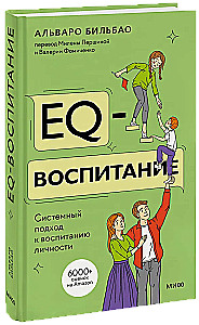 Wychowanie EQ. Systemowe podejście do wychowania osobowości