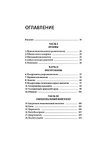 Wychowanie EQ. Systemowe podejście do wychowania osobowości
