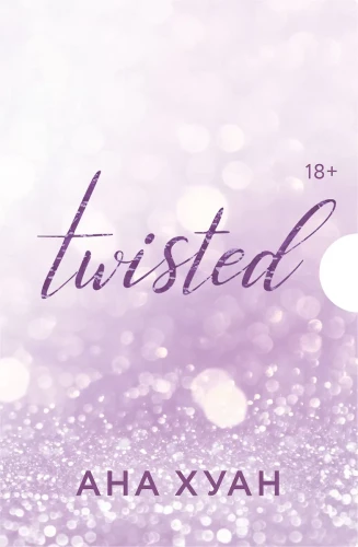 Twisted (set of 4 books)