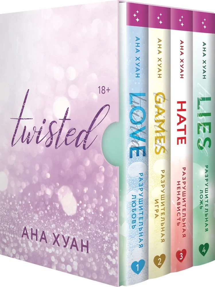 Twisted (set of 4 books)