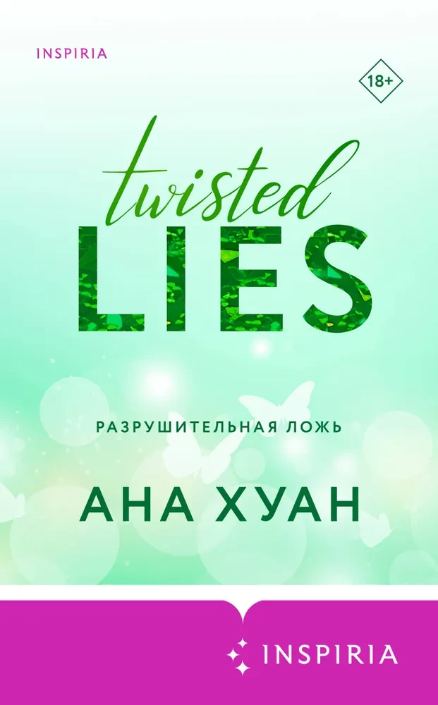 Twisted (set of 4 books)