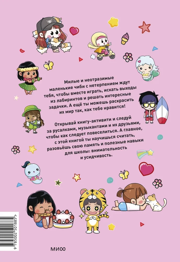 Graj, licz, koloruj! Najsłodsze postacie