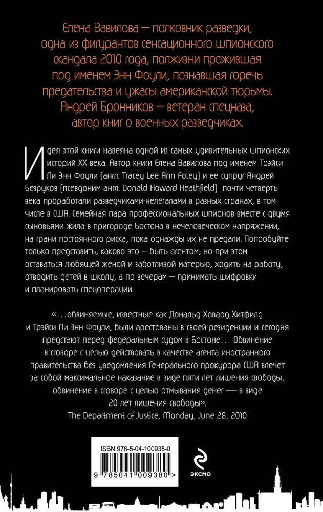 Networking dla szpiegów. Jak uzyskać korzyści z każdego znajomego. Kobieta, która potrafi zachować tajemnice. Zaszyfrowane serce (komplet 3 książek)